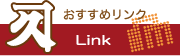 ���������󥯽�