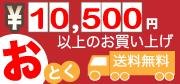 10500߰ʾ̵