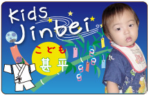 子供甚平
