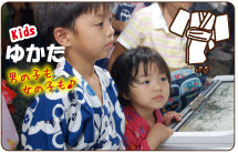 子供浴衣