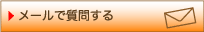 �᡼����䤤��碌