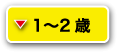 1～2歳女の子甚平