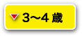 3～4歳女の子浴衣