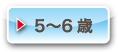 5～6歳女の子甚平