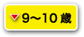 910ˤλ