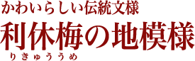 ���襤�餷������ʸ�͡������ߤ�������