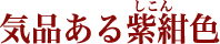 ���ʤ���纰��