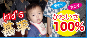 子供甚平