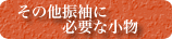 ��µ��ɬ�פʾ�ʪ