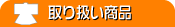 �戵���i