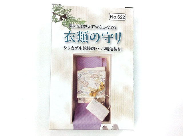 衣類の守り