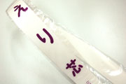 衿芯(2本入り)