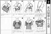 ふくら帯