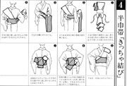 きっちゃ結び