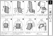 二重太鼓