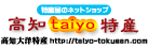 taiyoû