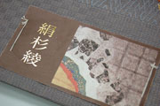 絹杉綾