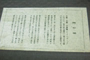 袋帯