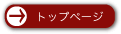 �ӂƂ�كg�b�v�y�[�W