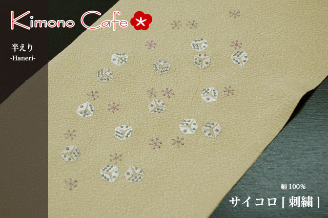 キモノカフェ半襟-サイコロ