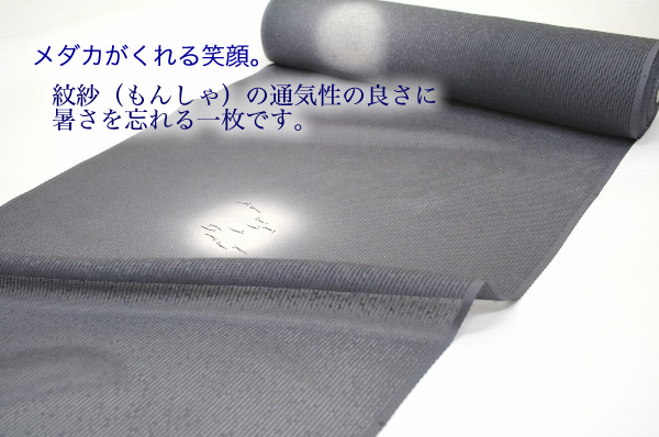 紋紗の着物。夏を涼しげにオシャレに