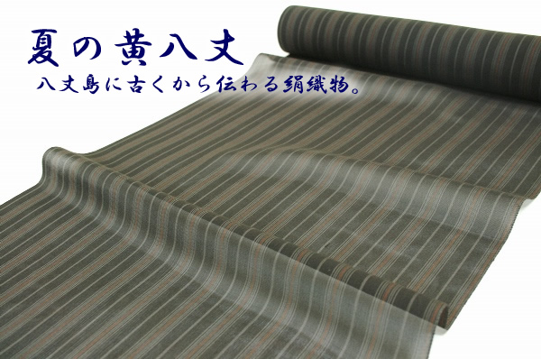 夏の黄八丈