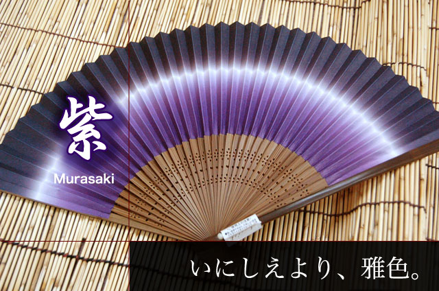 扇子 紫ボカシ