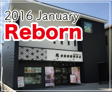 2016年Reborn