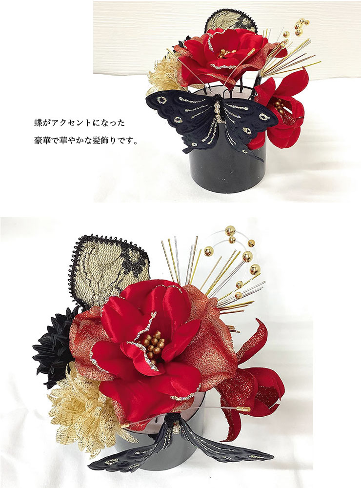 髪飾りセット 赤 蝶 かんざし 振袖 成人式 浴衣 21w211-1-