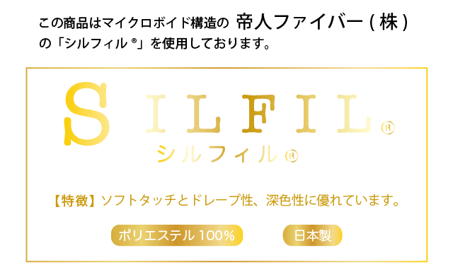 シルフィル