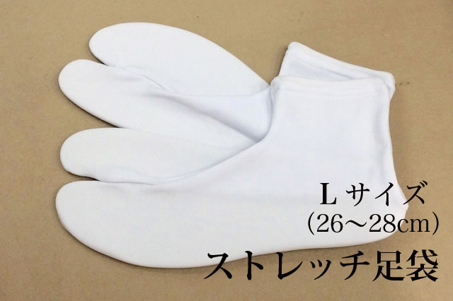 ストレッチ足袋 Lサイズ（26-28cm） 日本製 | きもの館【久五郎】