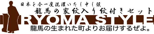 黒紋付き【着物と羽織】羽二重風