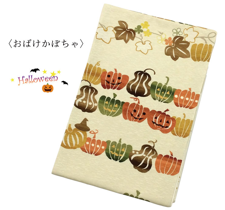 WA・KKA】京袋帯【おばけかぼちゃ】ハロウィン 正絹 日本製 仕立て
