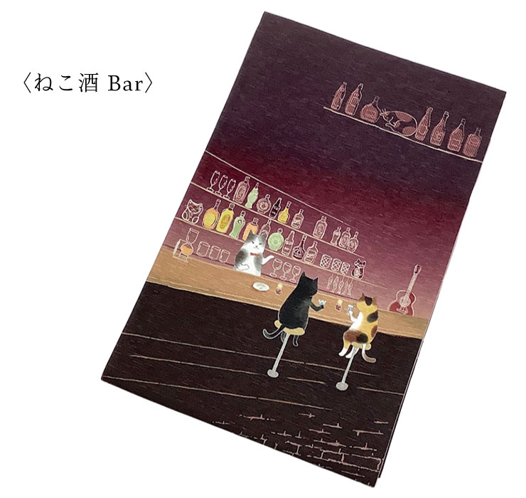 ねこ酒 Bar