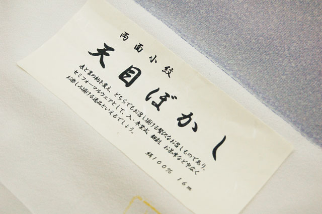 komon-103-f2467-2