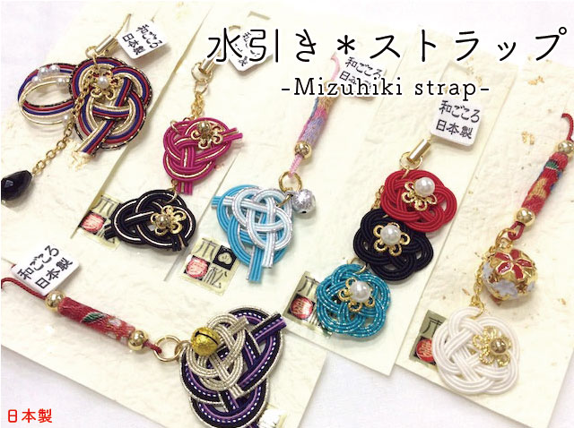 mizuhiki-strap