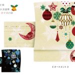 【新作】花華の正絹京袋帯　クリスマス　363 新作】花華の正絹京袋帯 クリスマス 363
