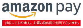 アマゾンペイ対応店舗