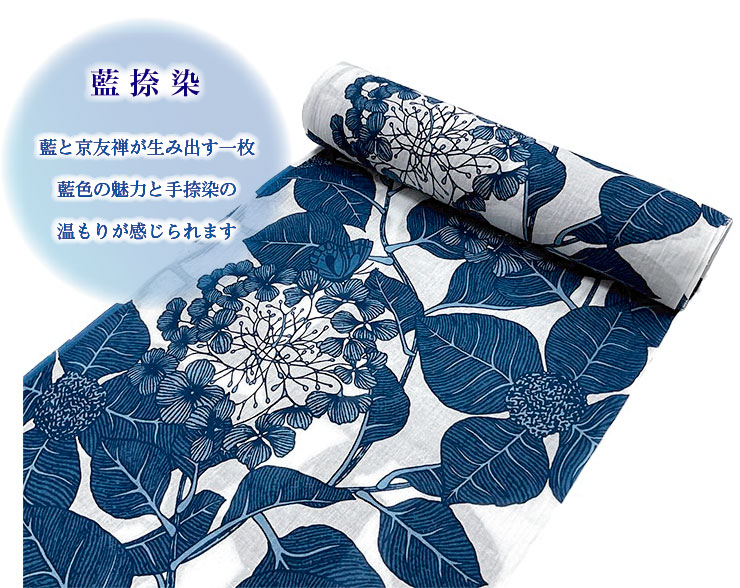 美術サロン】浴衣 藍捺染 女性 夏着物 反物 紫陽花に蝶 白地 紺 綿麻