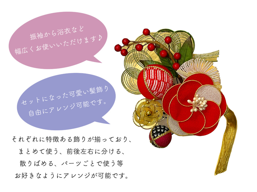 かんざしセット Uピン髪飾り赤ねじ梅 成人式 振袖 日本製[221107−01