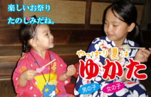 子供浴衣
