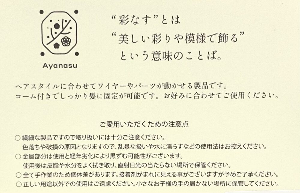 キャッチコピー